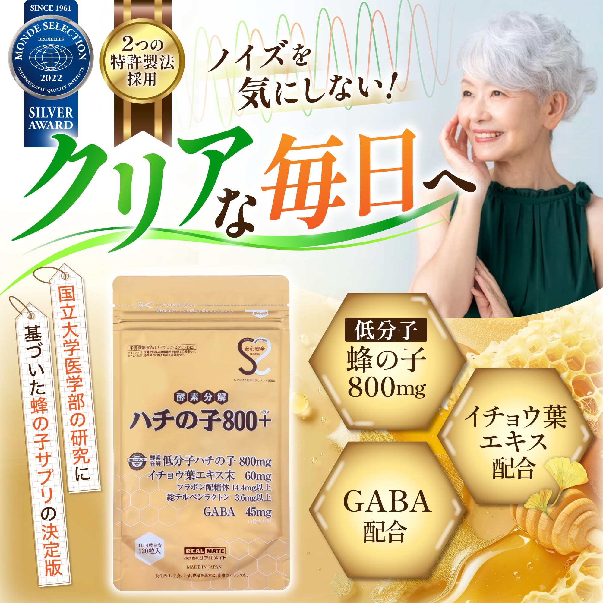 Amazon | 蜂の子 サプリ イチョウ葉 配合 サプリメント 【ノイズが気に